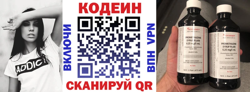 Codein Purple Drank Купить где Крымск