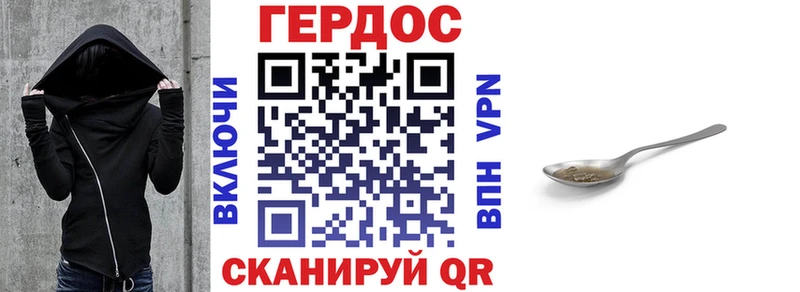 Купить закладки Крымск Героин герыч