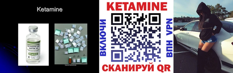 КЕТАМИН VHQ  Купить где  Крымск 