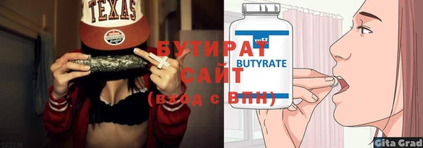 стафф Баксан