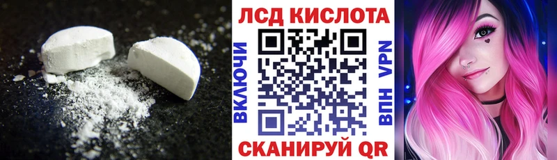 ЛСД экстази кислота Купить Крымск