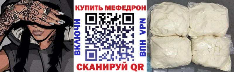 Купить  Крымск  Мефедрон мука 